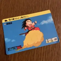 ドラゴンボールカード 孫悟空