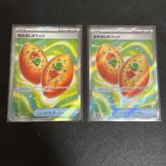 ポケモンカード なかよしポフィン　sr 2枚セット