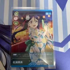ラブカ　PR 松浦果南