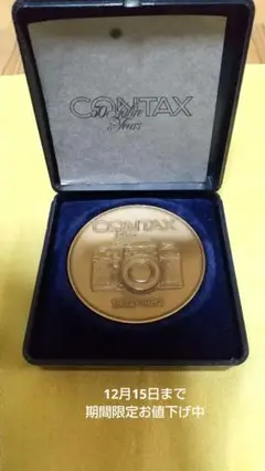 CONTAX 50周年記念メダル