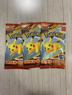 マクドナルド　ハッピーセット　ポケモンカード　3パック