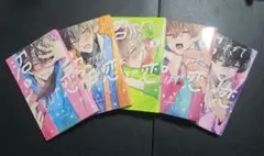 沼すぎてもはや恋 空垣れいだ
