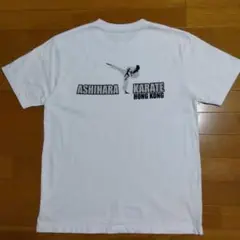 ASHIHARA KARATE 芦原会館 芦原英幸 Tシャツ　貴重！