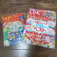 LDK 2025年7月号 人気ショップPBのベスト。
