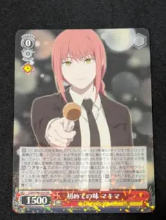 ヴァイス　WS 初めての味　マキマ　デッキ　スリーブ カードリスト ｜ ヴァイスシュヴァルツ｜Weiβ Schwarz
