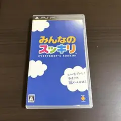みんなのスッキリ