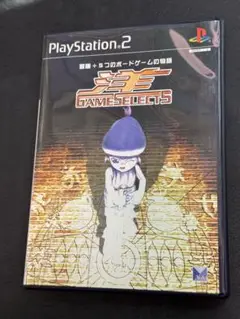 PS2 GAME SELECT 5 洋
