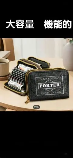 大特価　PORTER ブラック 大容量ウォレット