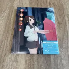 たまゆら もあぐれっしぶ 第2巻 Blu-ray ブルーレイ