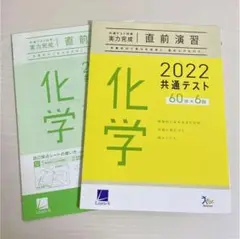共通テスト対策 直前演習 2022