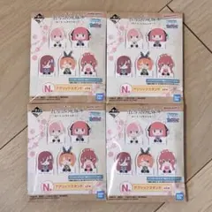 一番くじ 五等分の花嫁 ぬくもりを分かち合って N賞 アクリッツスタンド 未開封