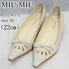 ミュウミュウ レザーパンプス ポインテッドトゥ 34 カッティング 小さいサイズ