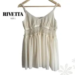 【美品】RIVETTA しまむら アイボリー チュール キャミソール L 調節可