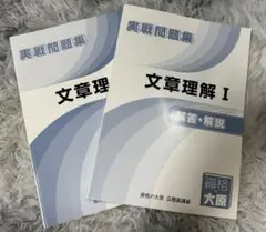 大原簿記情報公務員専門学校 テキスト問題集 教材 激安通販オンラインショップ】 大原簿記情報公務員専門学校