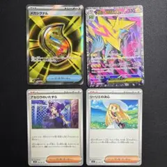 ポケモンカード メガライボルト ex sr メガシグナル sr 他 4枚セット