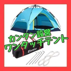 2分でカンタン ワンタッチテント 秋キャンプ 人気 アウトドア ファミリ
