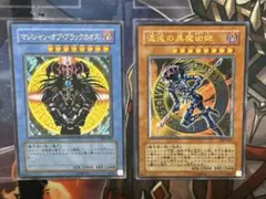遊戯王　レリーフ2枚セット