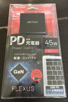 【新品未開封】BUFFALO FLEXUS GaN 45W USB PD充電器