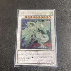 シューティング・スター・ドラゴン STBL-JP040 レリーフ 1枚