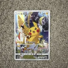 ピカチュウ チャンピオンズリーグ2017SM-Pプロモカード061/SM-P 061/SM-P ピカチュウ： 「チャンピオンズリーグ2017」 | SM-P
