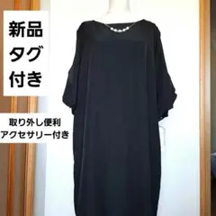 新品タグ付きお洒落バルーンスリ一ブゆったりふんわり大きいサイズ5L