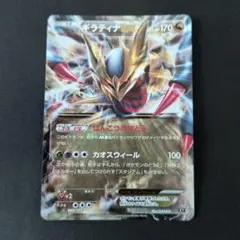 ギラティナEX THE BEST OF XY 098/171