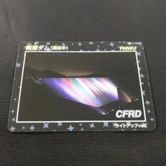 美品 南摩ダム 建設中 ライトアップ レインボー カラフル ダムカード