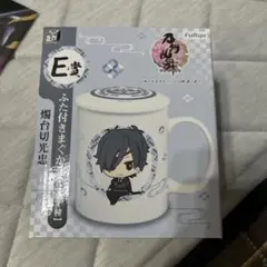 刀剣乱舞　燭台切光忠　ふた付まぐかっぷ