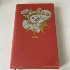 ただしい人類滅亡計画 反出生主義をめぐる物語