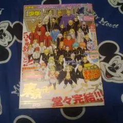 週刊少年マガジン2022年　51号　11月30日号　東京卍リベンジャーズ