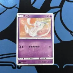 ポケモンカード サイコショット エクストラ