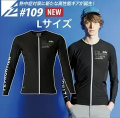 アイズフロンティア インナー フルジップ 接触冷感 メンズ 新品 ブラック L‼︎