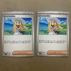 ポケモンカード メガブレイブ リーリエの決心 2枚
