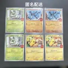 ポケモンカード ハッピーセット ピカチュウ ニャオハ リオル