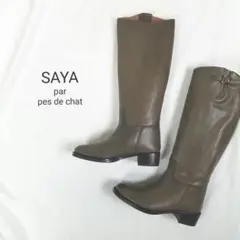 SAYA ジョッキーブーツ カーキブラウン 23