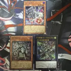 遊戯王 終刻竜機Ⅴ-アマルテ Ⅻ-ドラスティア 終獄龍機Ⅻ-ドラストリウスまとめ