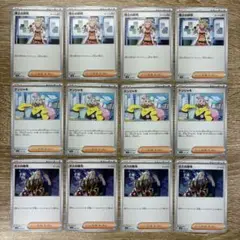 ポケモンカード　ナンジャモ　ボスの指令　博士の研究　各4枚　汎用サポート