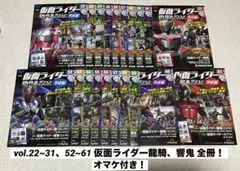 仮面ライダーDVDコレクション 仮面ライダー龍騎、響鬼 全冊！オマケ付き！