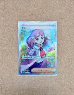ポケモンカードsvシリーズ第7弾/タロ、SR 124/102 /完美品