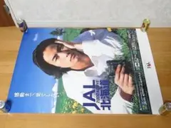 希少 非売品 ビンテージ 日本航空 JAL北海道 竹野内豊 大型ポスター 2025年最新】竹野内豊 JALの人気アイテム - メルカリ