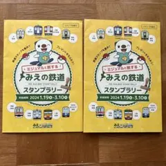 近鉄 車庫駅巡りスタンプラリー 制覇賞 プレート Amazon | 近鉄 車庫駅巡りスタンプラリー 制覇賞 プレート