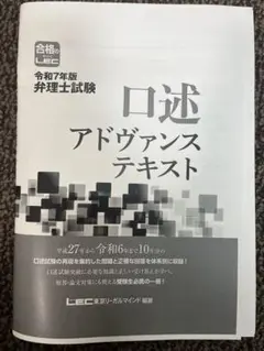 音声付け!! 2022 LEC 弁理士 短答アドヴァンス　未記入 2025年最新】短答アドヴァンスの人気アイテム - メルカリ