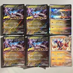 ポケモンカード タケルライコexデッキパーツまとめ売り