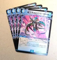 超次元ガロウズ・ホール　 4枚