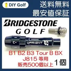 ブリジストン スリーブ 1個 TourB ドライバー ブリヂストン B1 B2