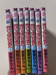 顔だけじゃ好きになりません 全7巻セット