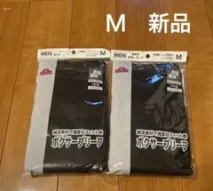 ボクサーパンツ ボクサーメンズ　M 下着　新品