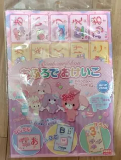 ☆新品未開封☆ おふろでおけいこ　ボンボンリボン ひらがな　ABC　すうじ