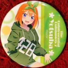 五等分の花嫁 ひざまくら 缶バッジ 中野四葉