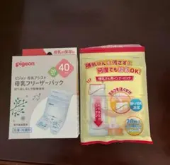 Pigeonフリーザーパック（未使用）　哺乳瓶用インナーパック（残13枚）